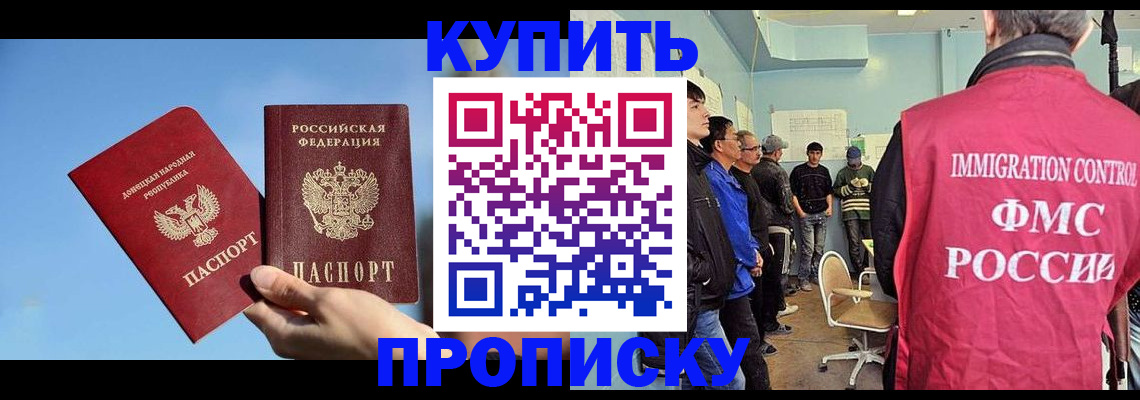 временная регистрация законно в Улан-Удэ