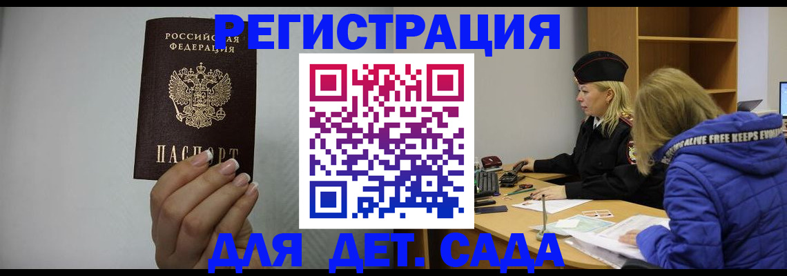 временная регистрация недорого в Улан-Удэ