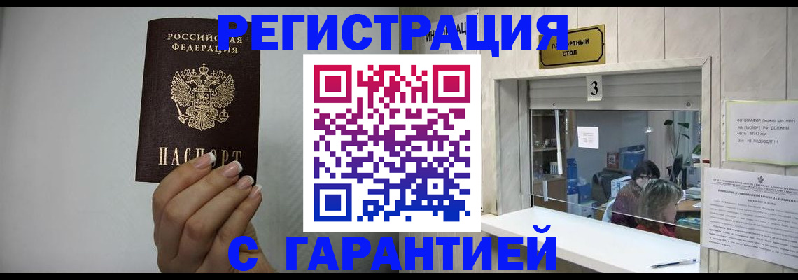 прописка поиск в Улан-Удэ