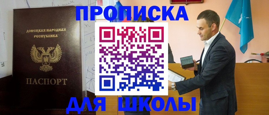 прописка в Улан-Удэ