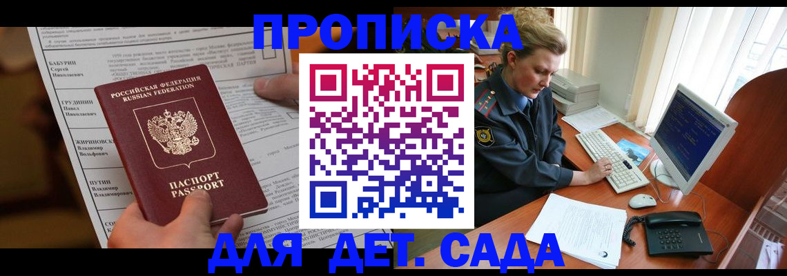 временная регистрация недорого в Улан-Удэ